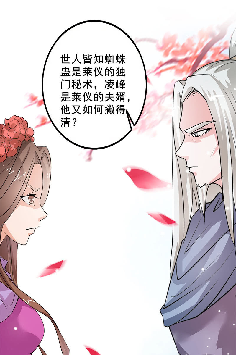 第95话：陪你一醉方休！34