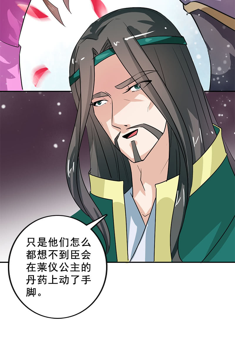 第95话：陪你一醉方休！35