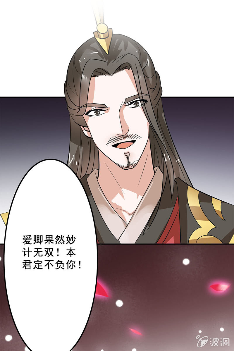 第95话：陪你一醉方休！36