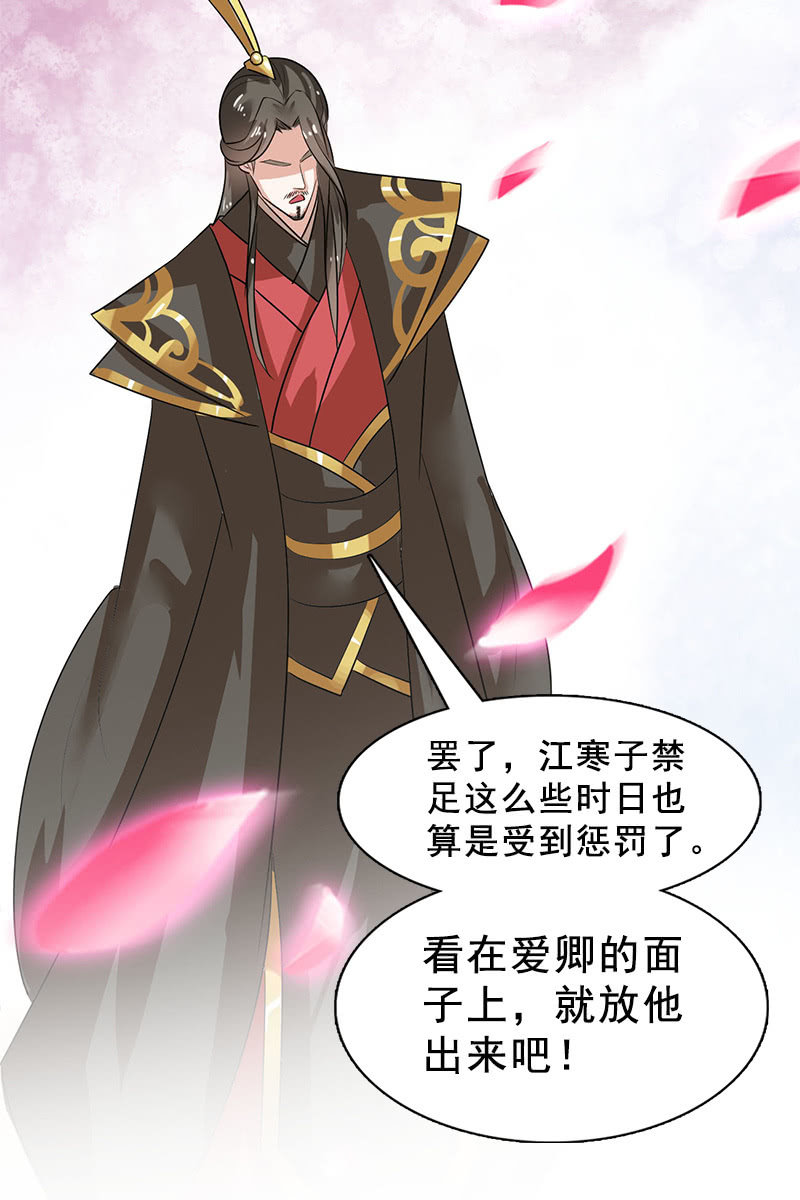第95话：陪你一醉方休！39