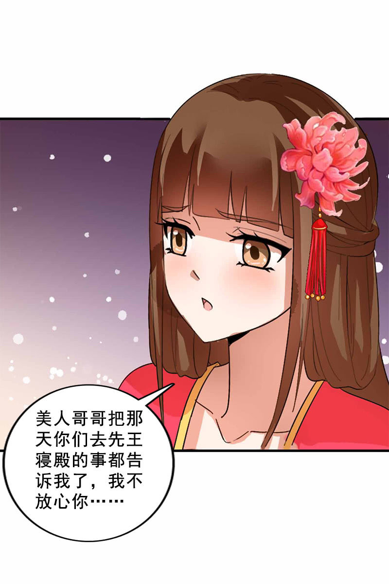 第95话：陪你一醉方休！5