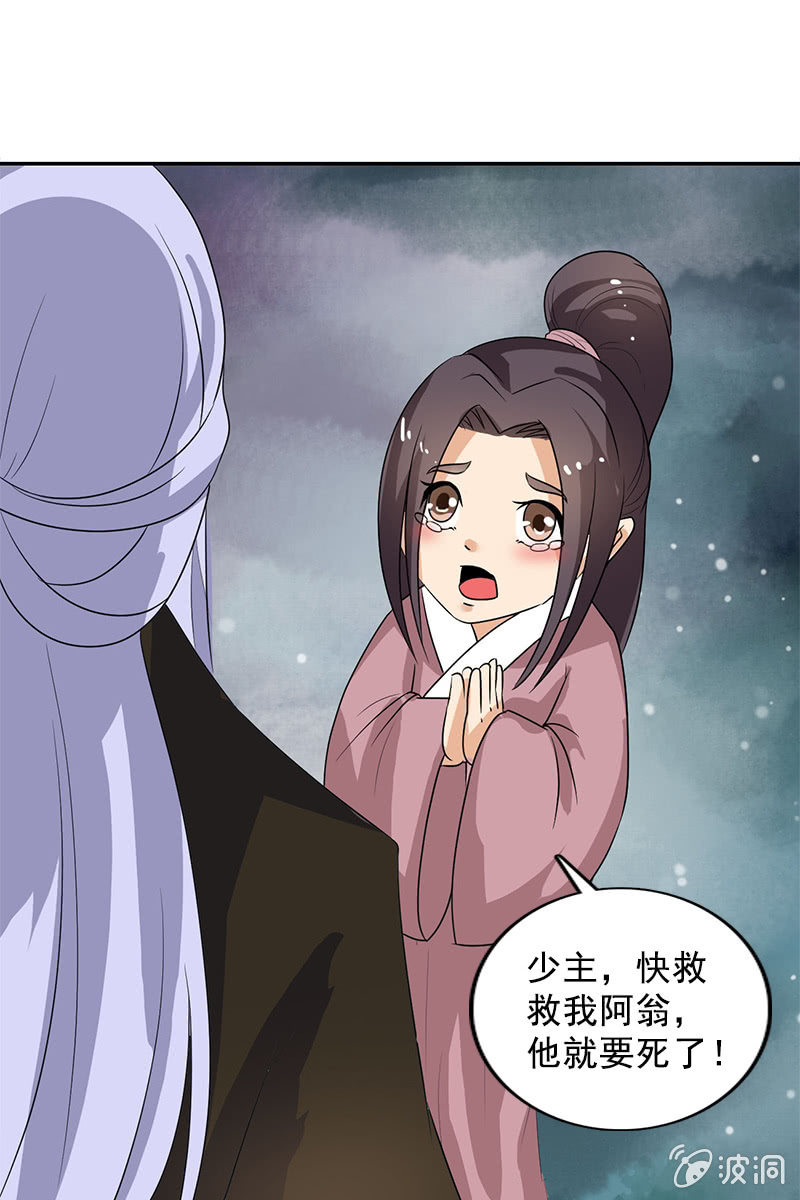 第104话：瘴毒16