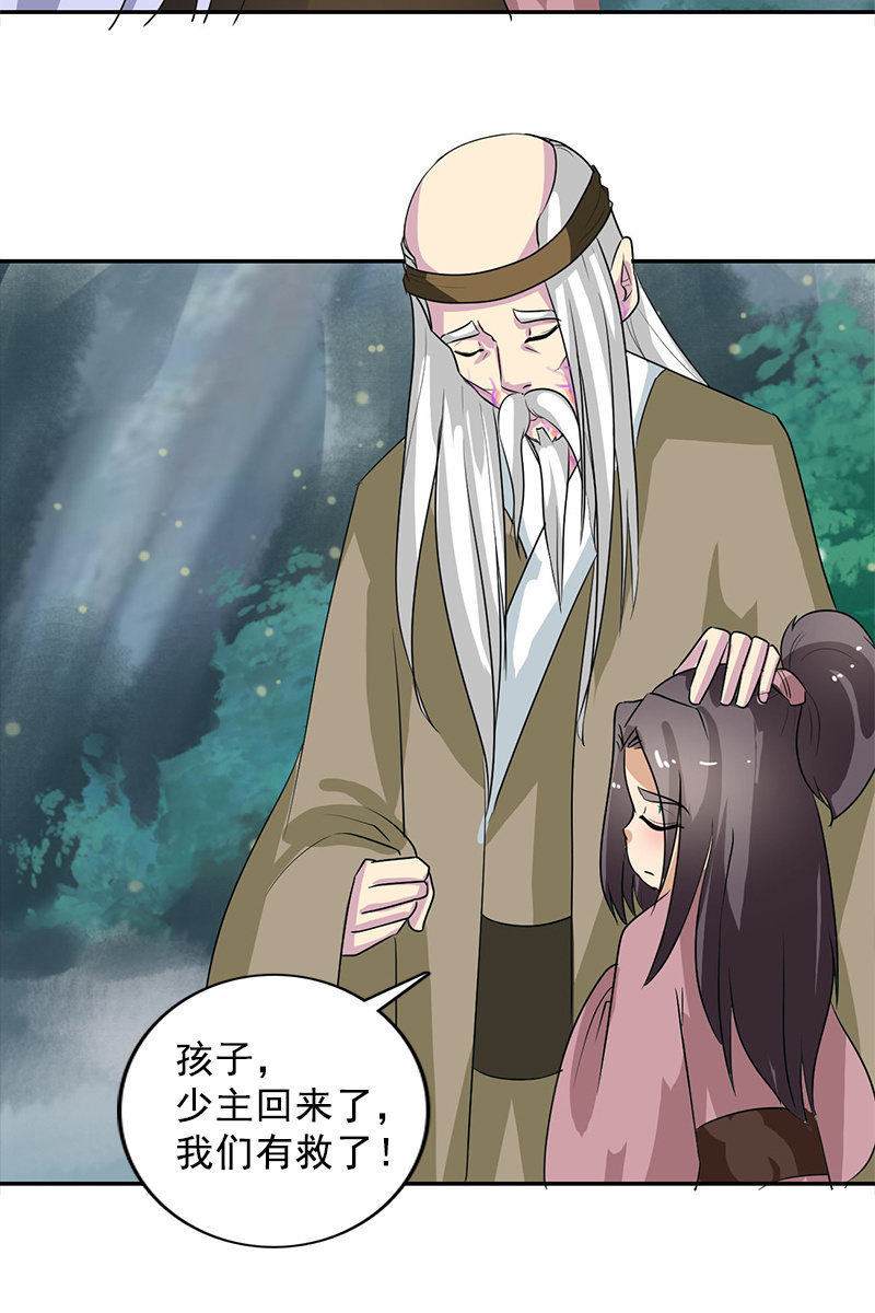 第104话：瘴毒17