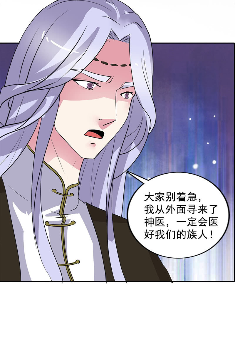 第104话：瘴毒19