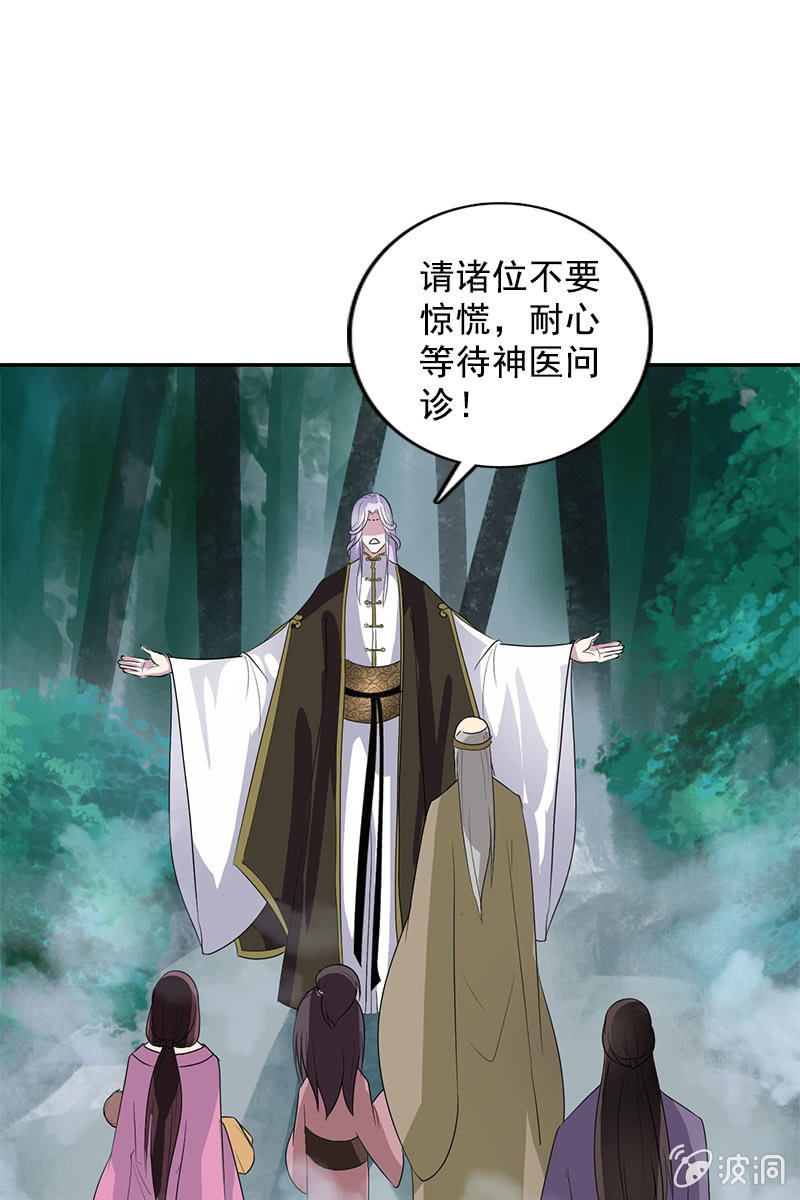 第104话：瘴毒20