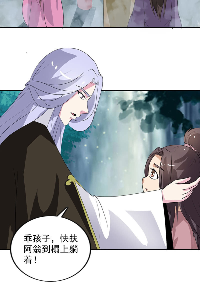 第104话：瘴毒21