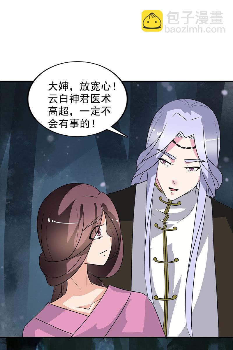 第104话：瘴毒22