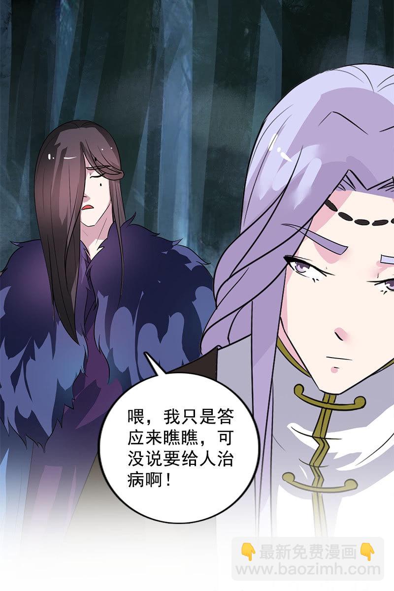第104话：瘴毒23