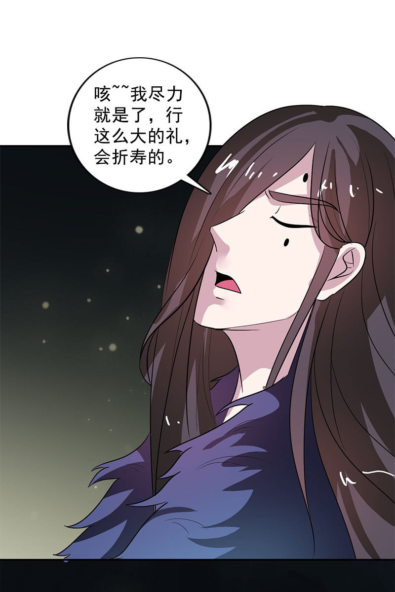 第104话：瘴毒26