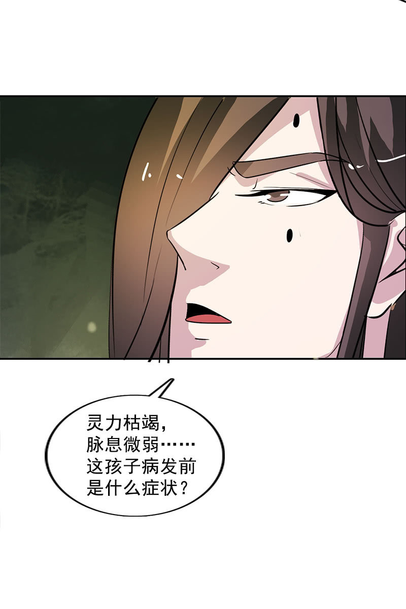 第104话：瘴毒30