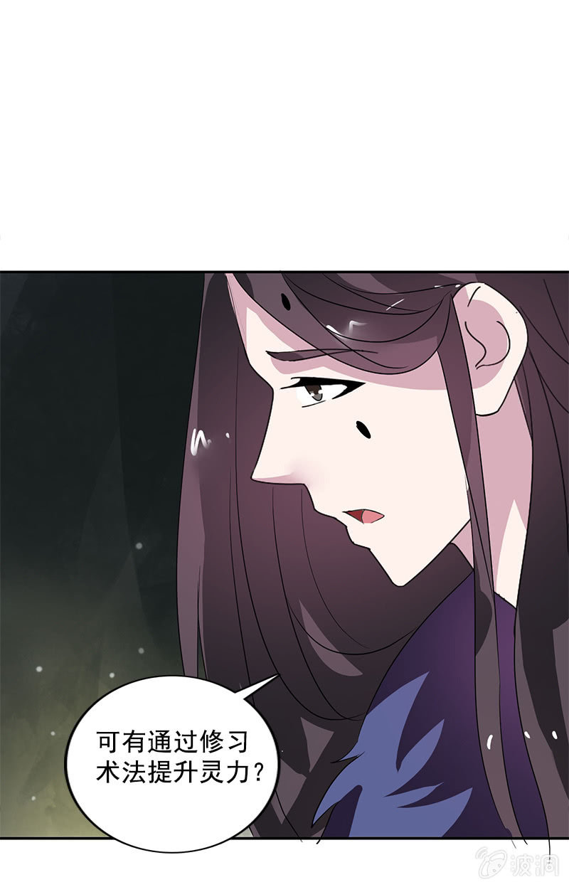 第104话：瘴毒32