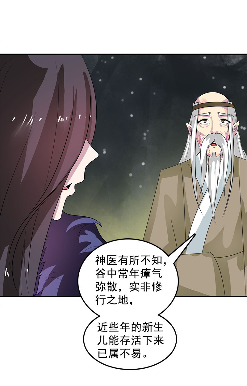 第104话：瘴毒33