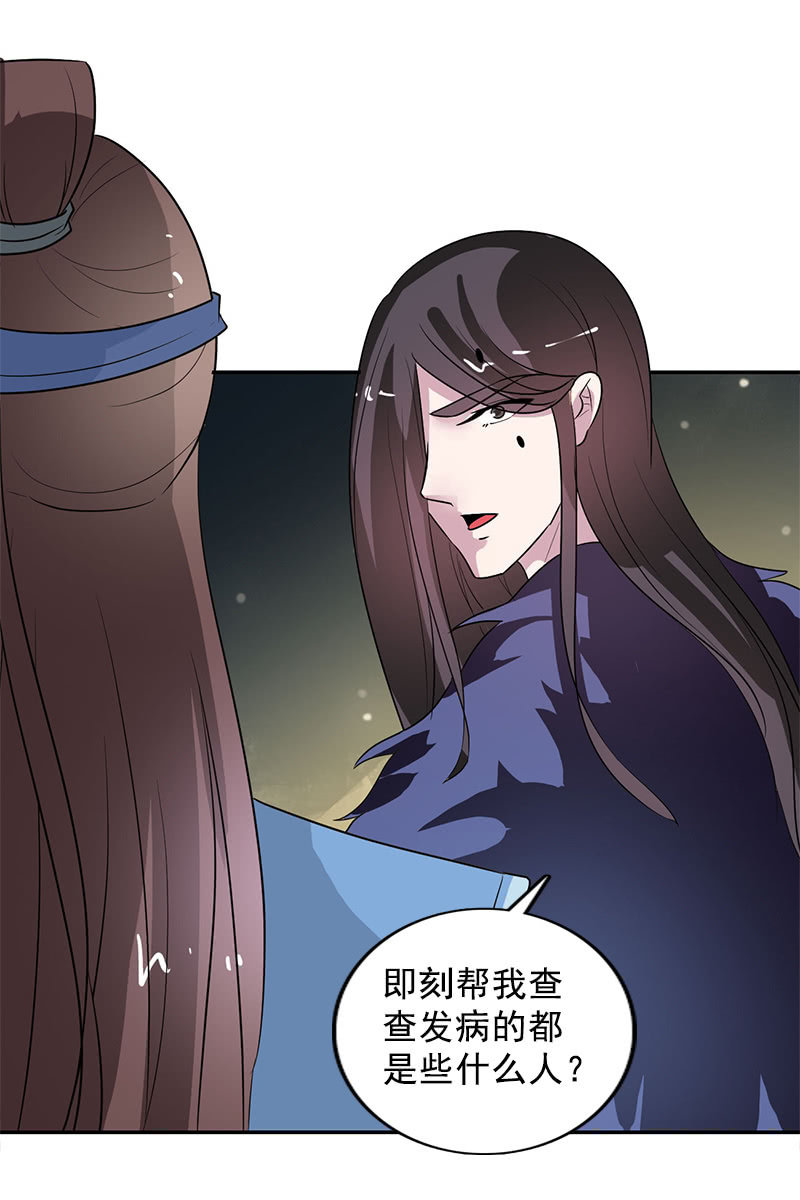 第104话：瘴毒34