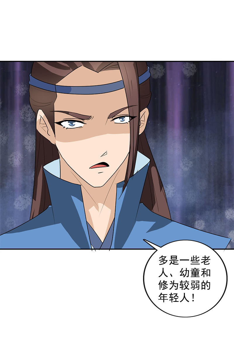 第104话：瘴毒35