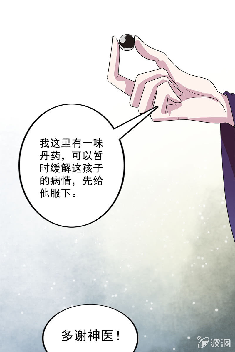 第104话：瘴毒36