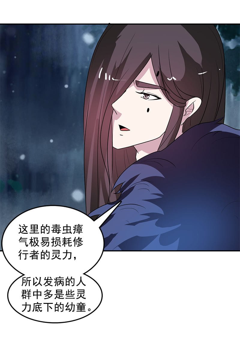 第104话：瘴毒43