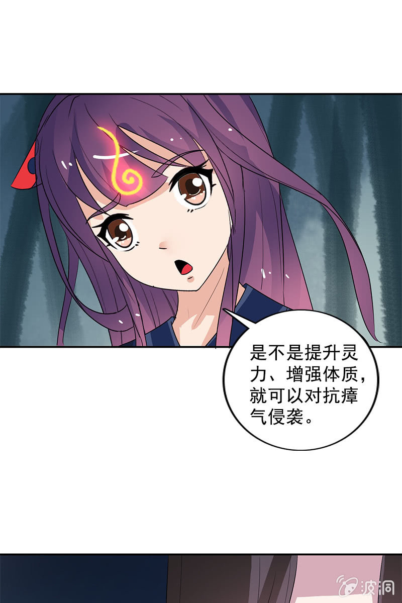 第104话：瘴毒44