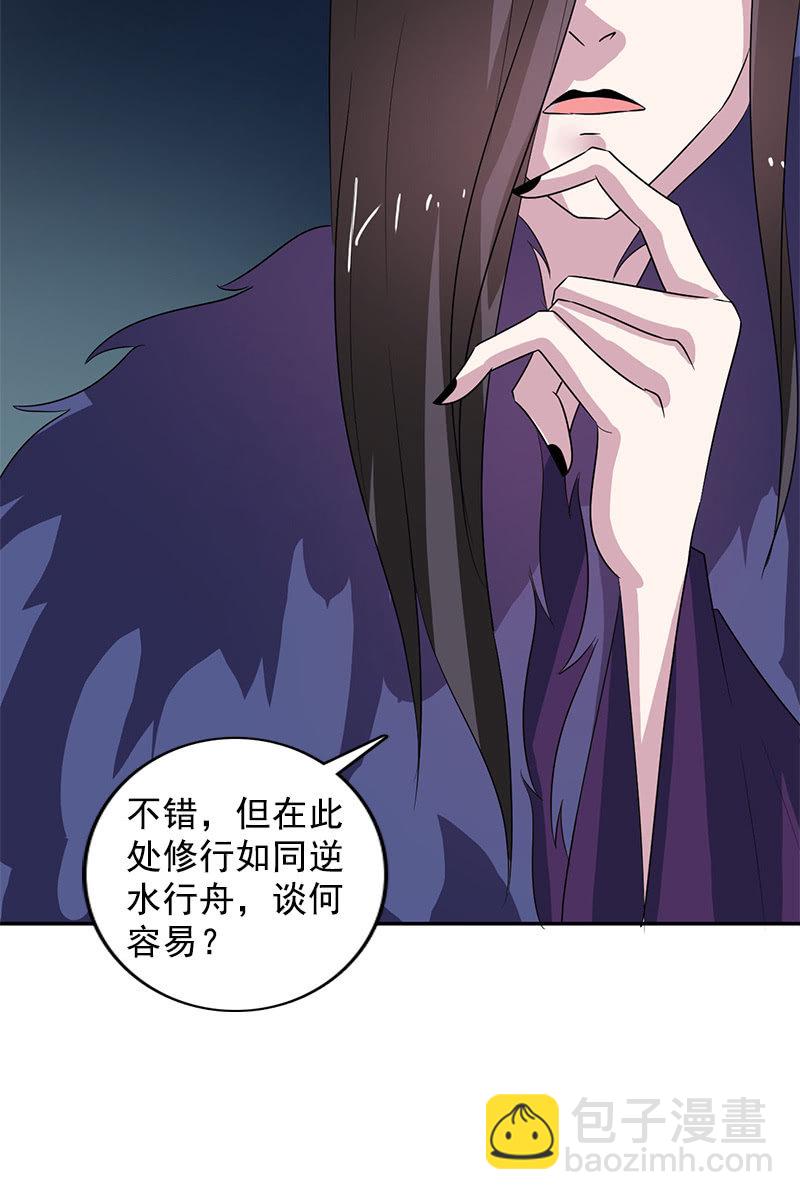 第104话：瘴毒45