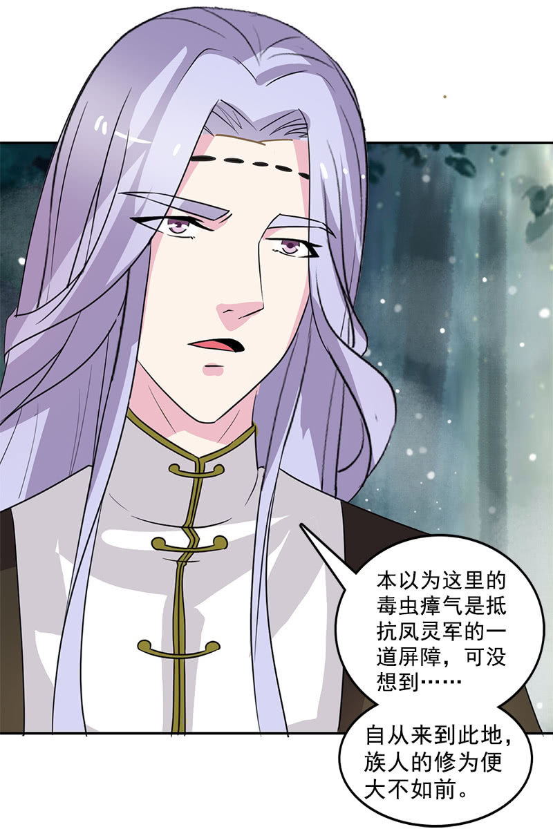 第104话：瘴毒46