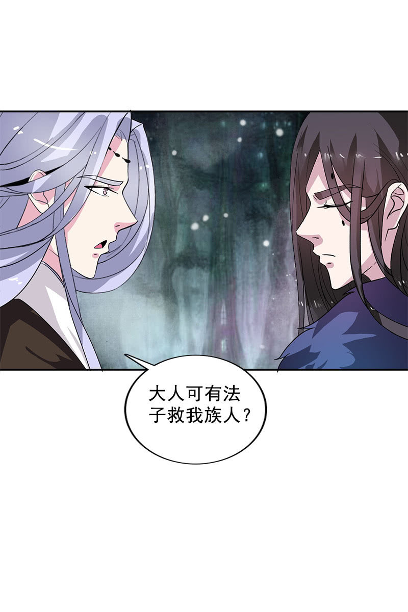 第104话：瘴毒47