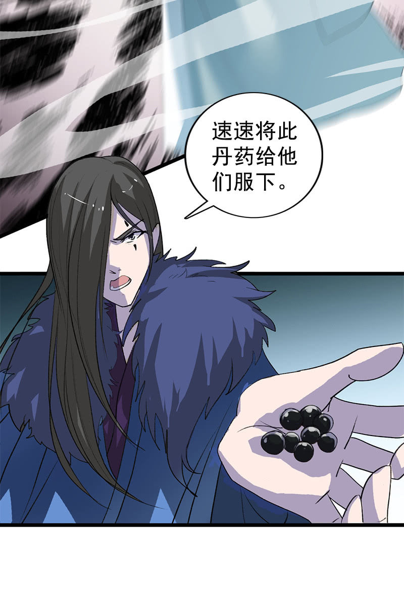 第105话：别担心，我没事15