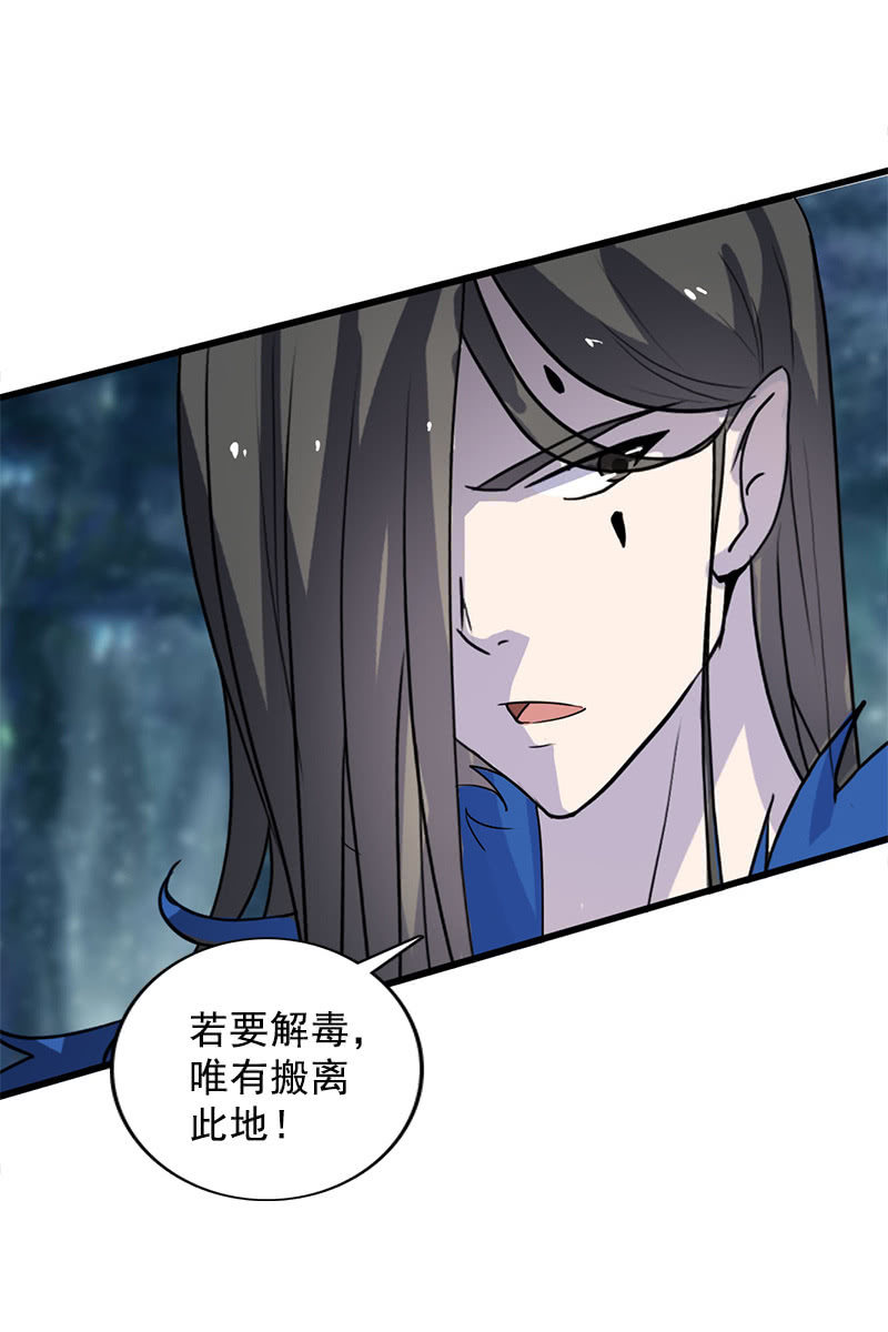 第105话：别担心，我没事2
