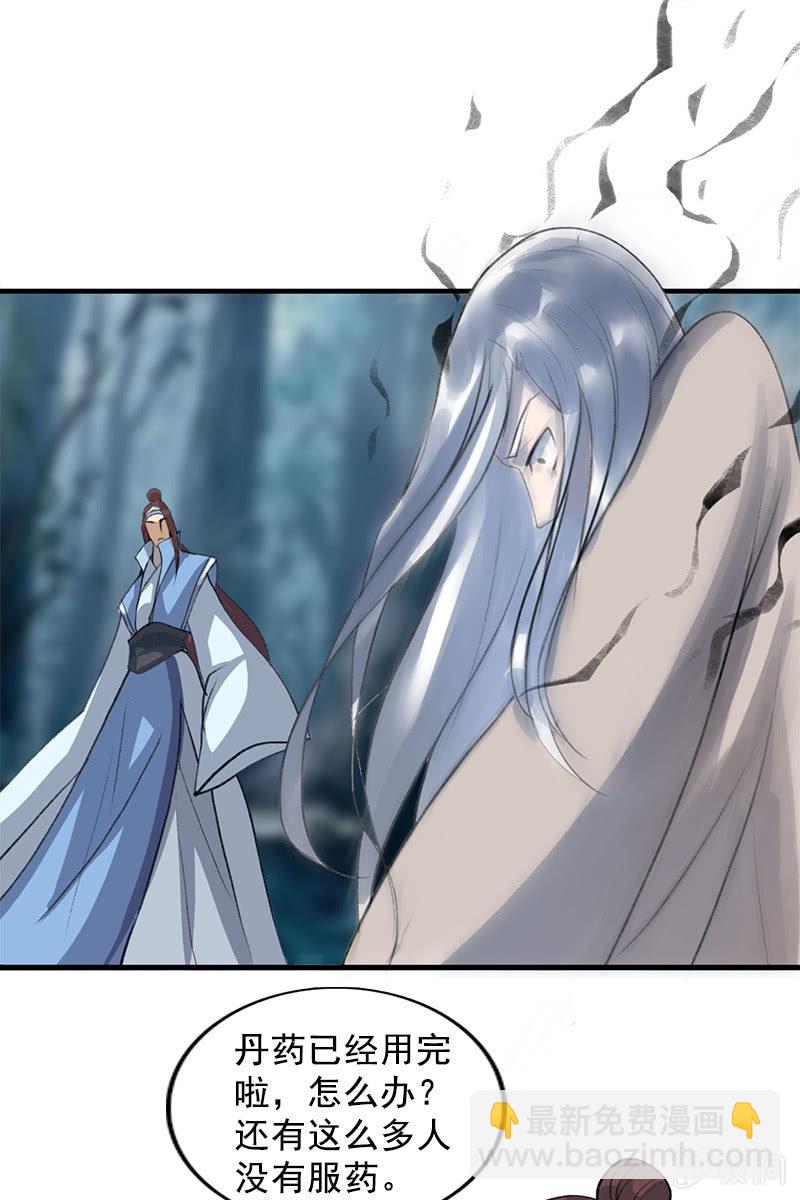 第105话：别担心，我没事20