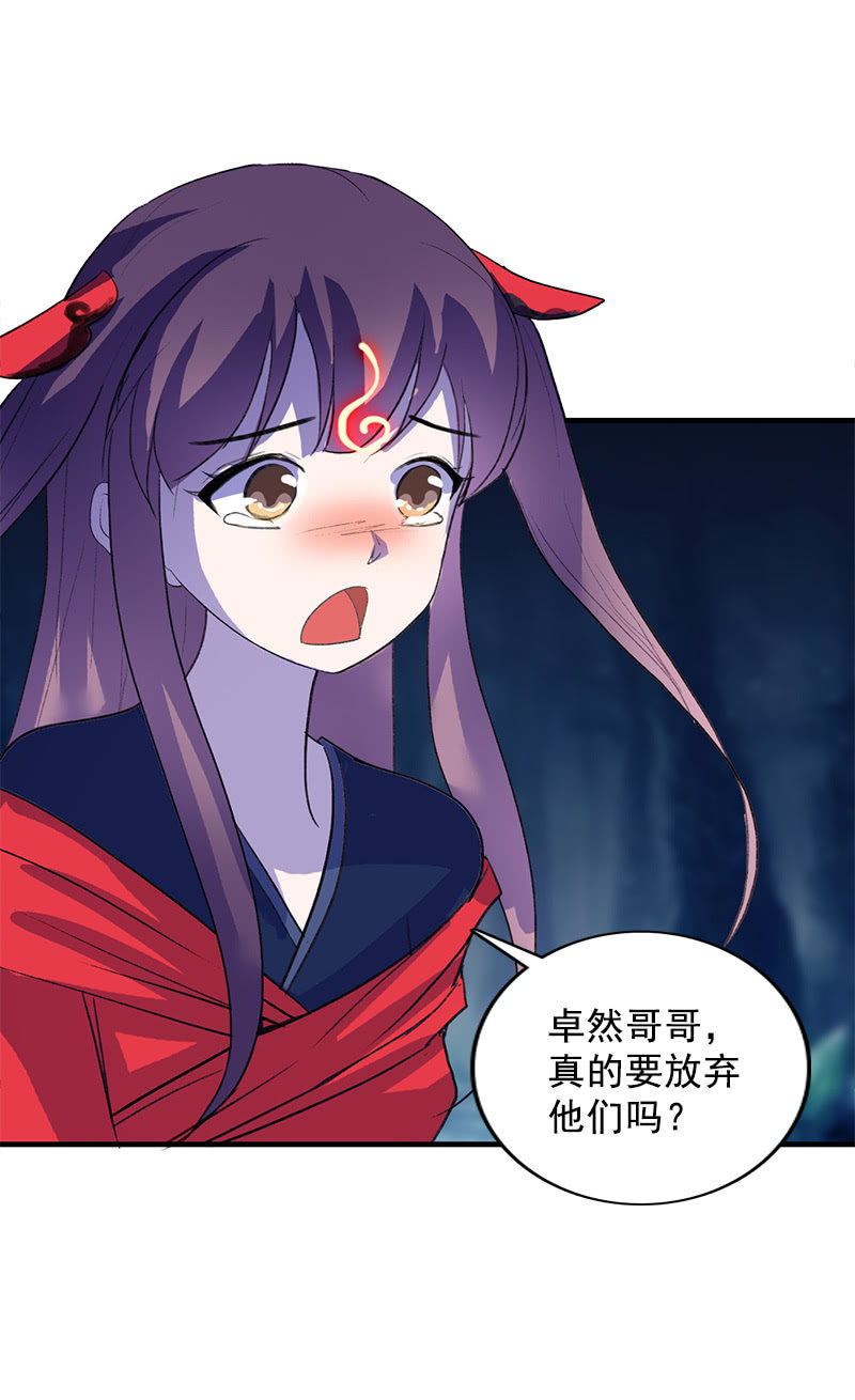 第105话：别担心，我没事29