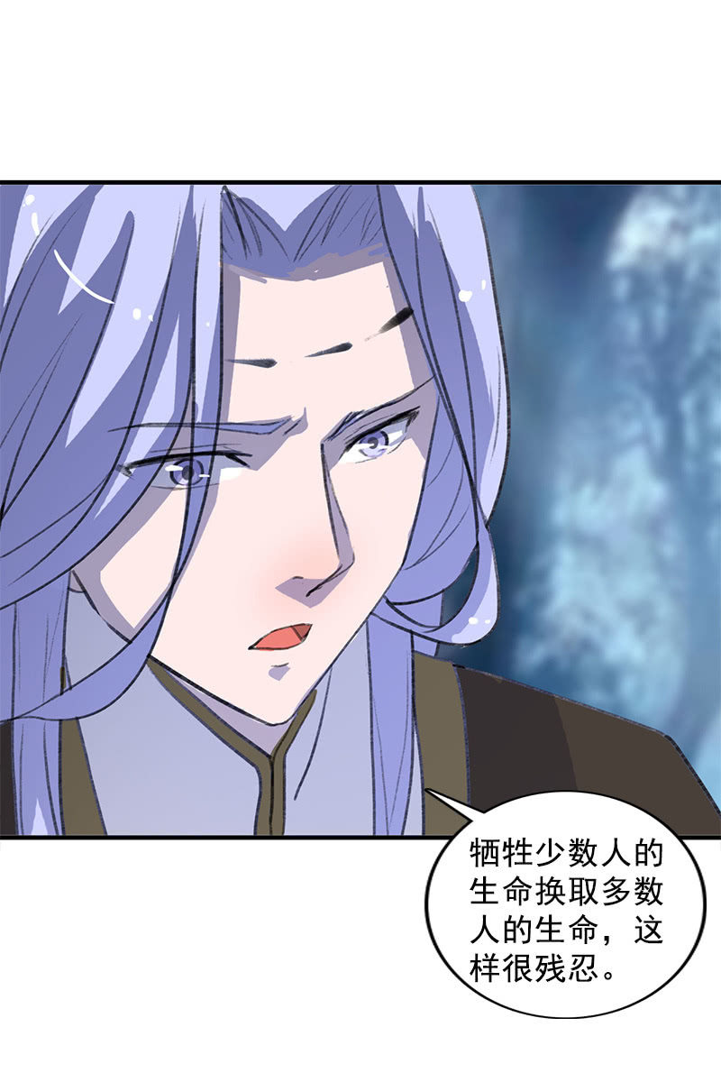 第105话：别担心，我没事30
