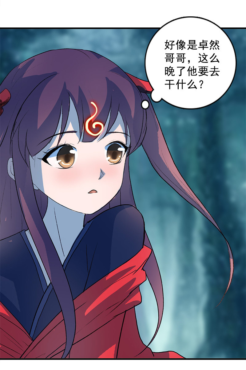 第105话：别担心，我没事35
