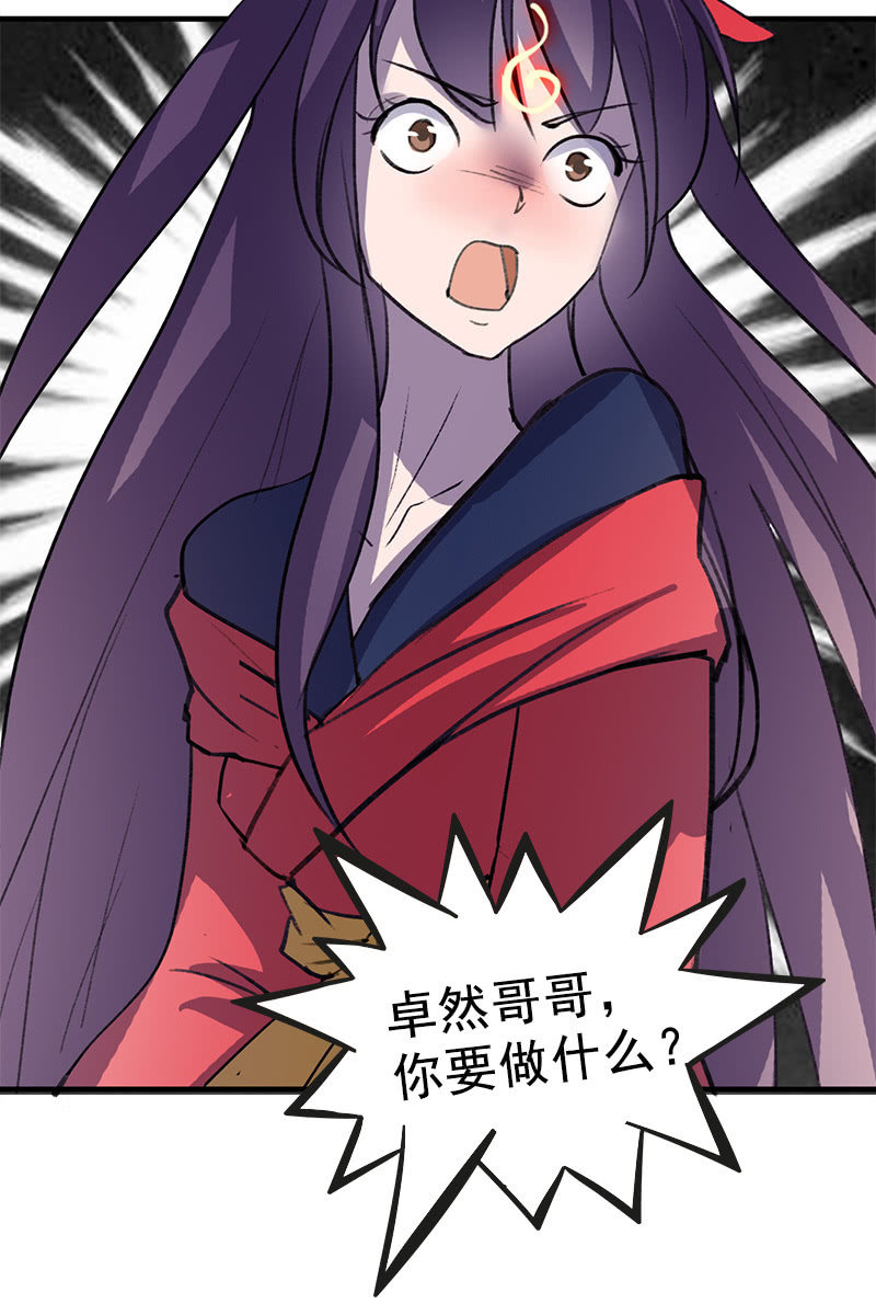 第105话：别担心，我没事43