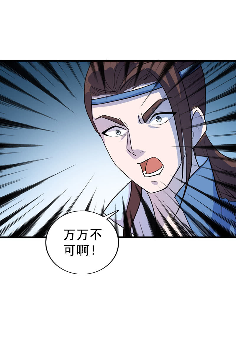 第105话：别担心，我没事46