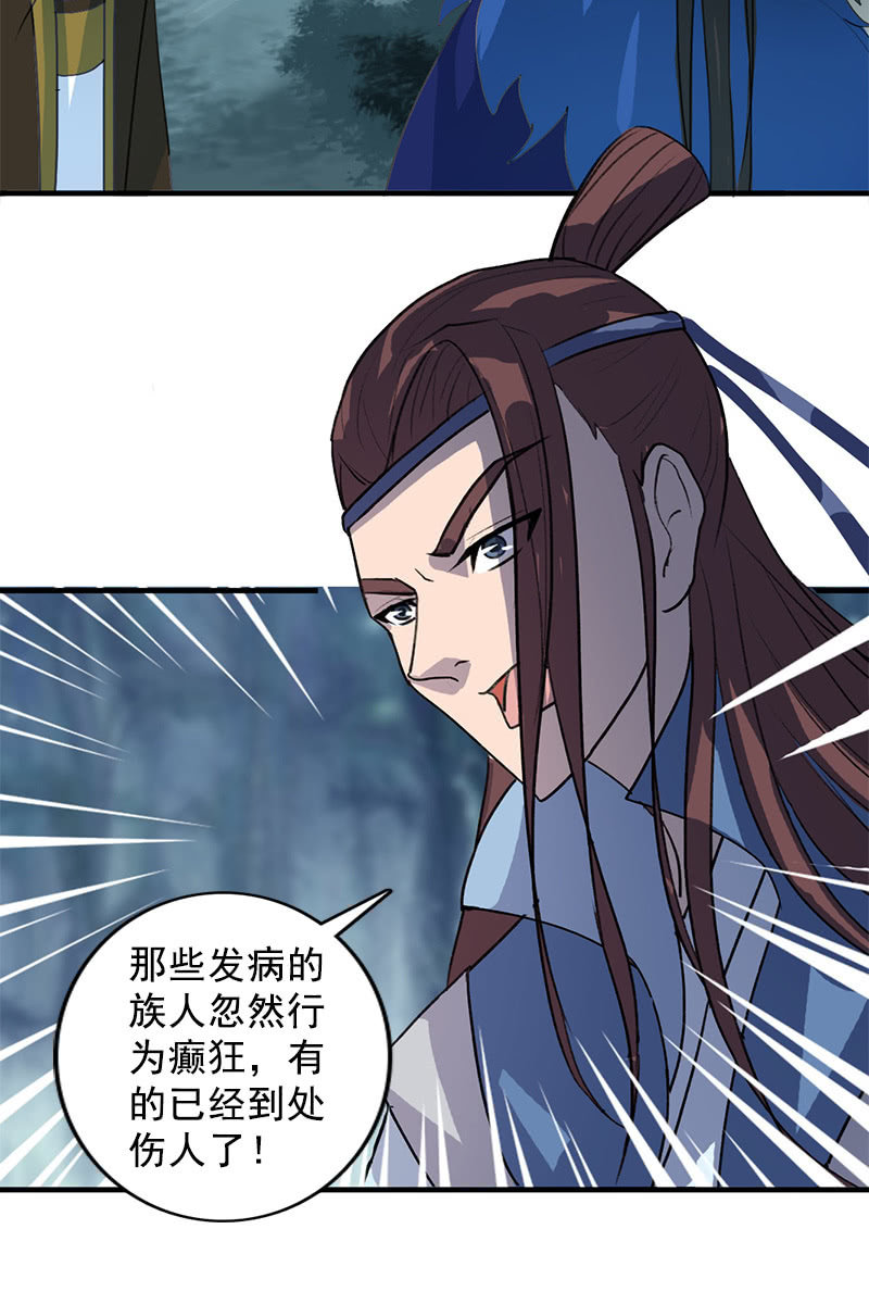 第105话：别担心，我没事5