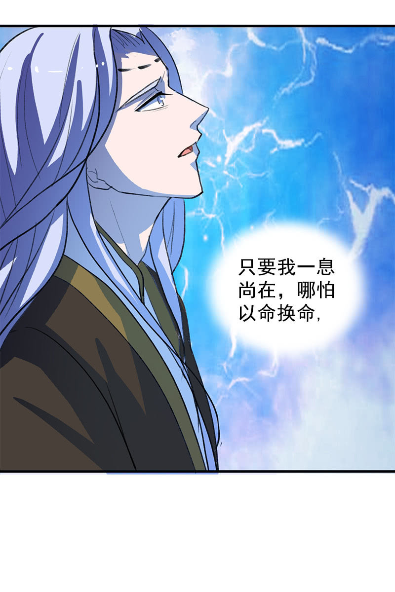 第105话：别担心，我没事51