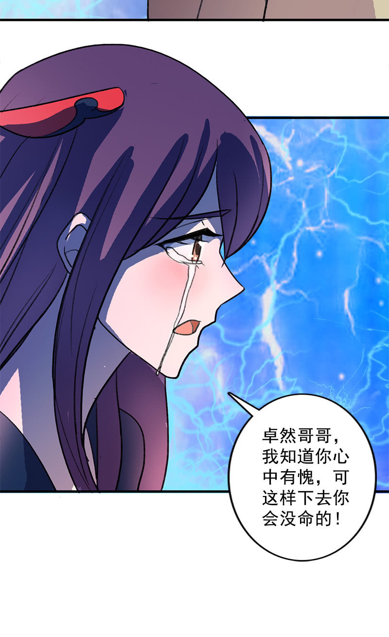 第105话：别担心，我没事53