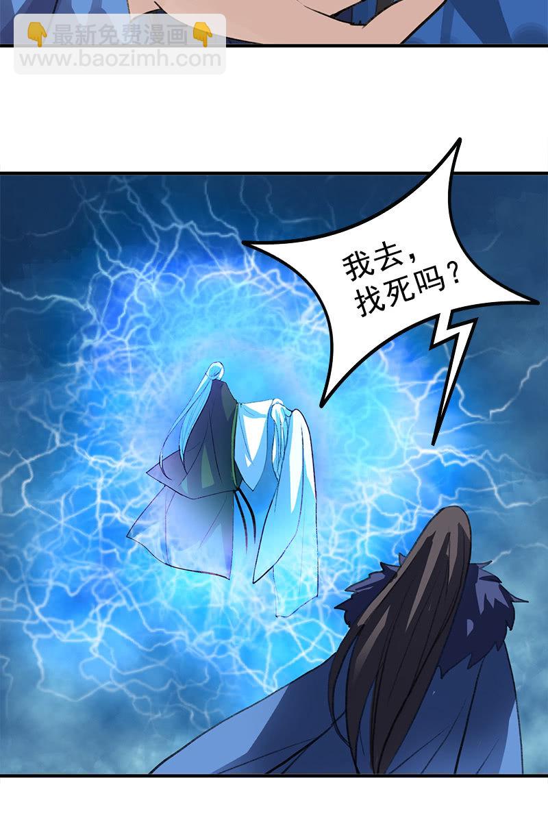 第105话：别担心，我没事55