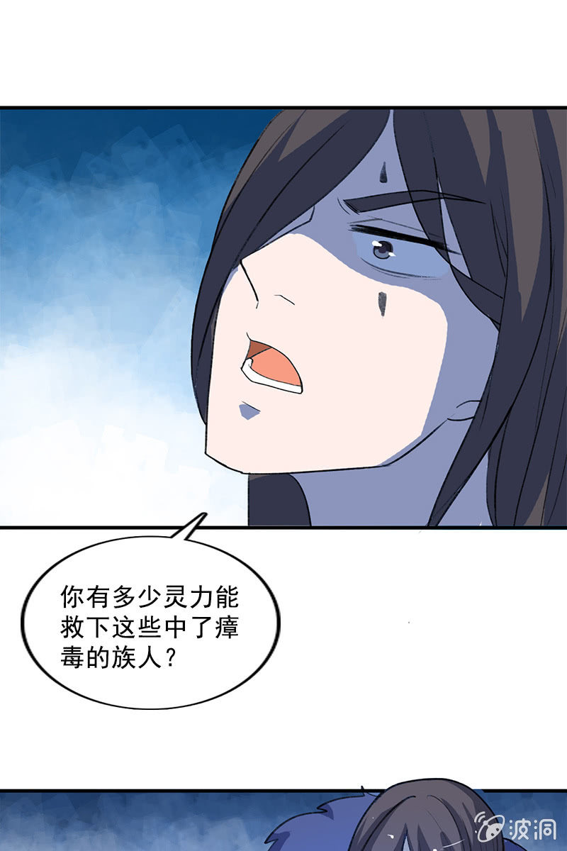 第105话：别担心，我没事56