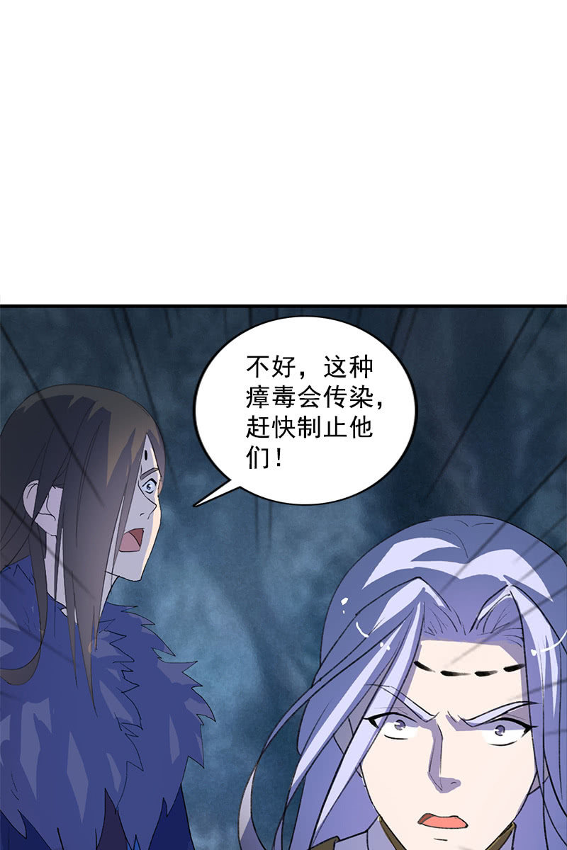第105话：别担心，我没事6