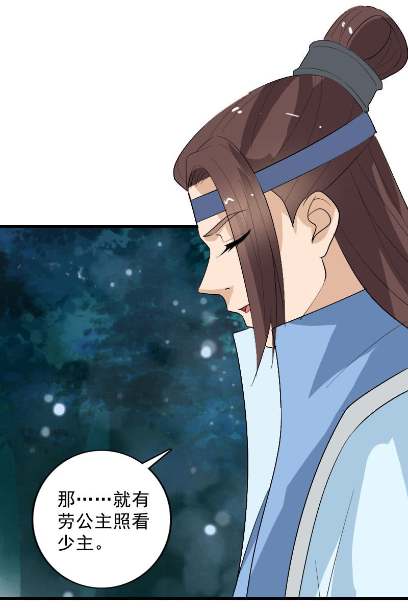 第106话：卓然昏迷11