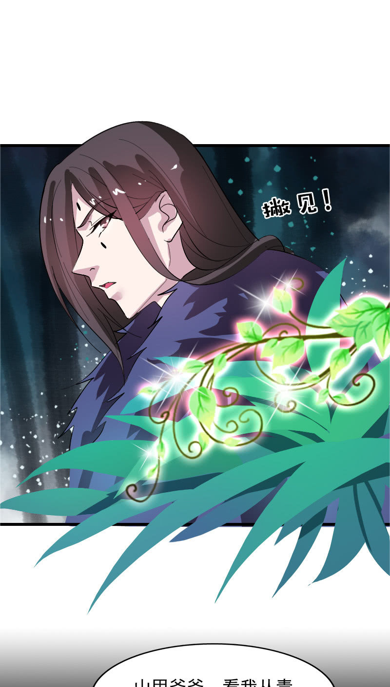 第106话：卓然昏迷14