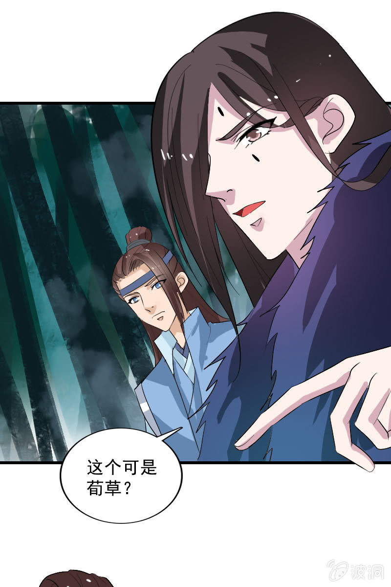 第106话：卓然昏迷16