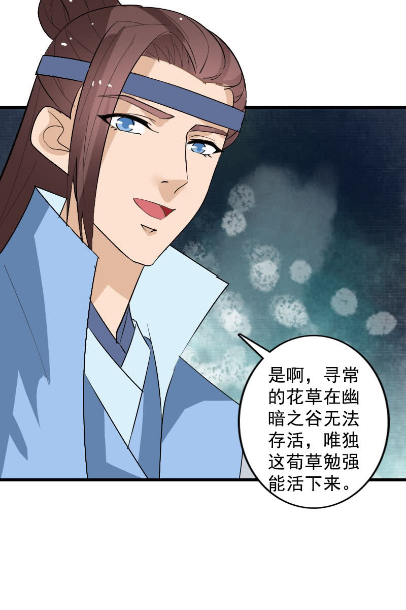 第106话：卓然昏迷17