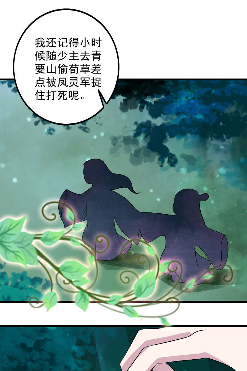 第106话：卓然昏迷18