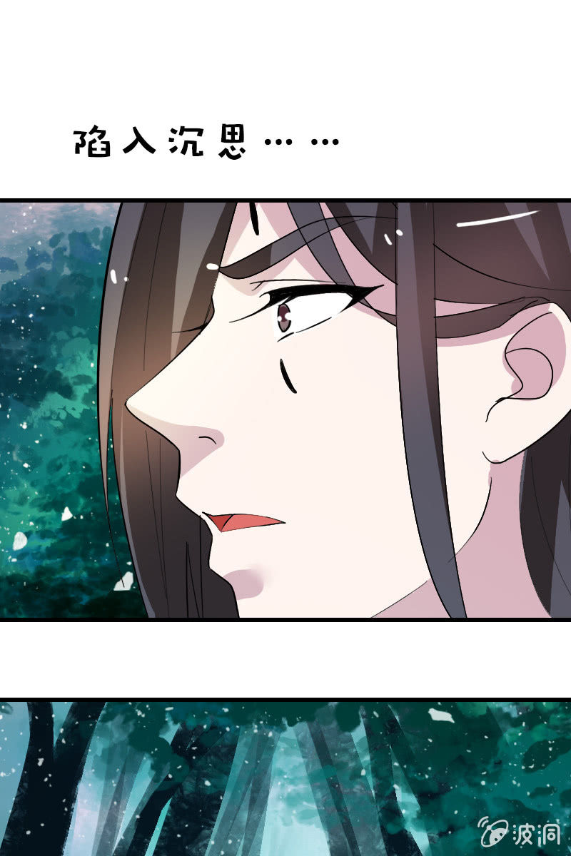 第106话：卓然昏迷20