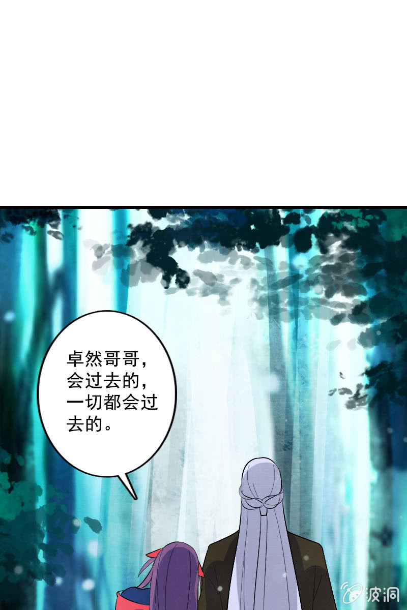 第106话：卓然昏迷24