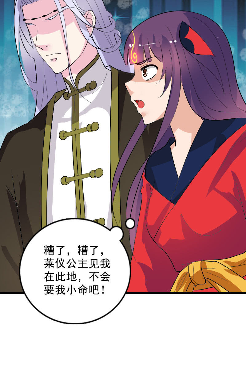 第106话：卓然昏迷27