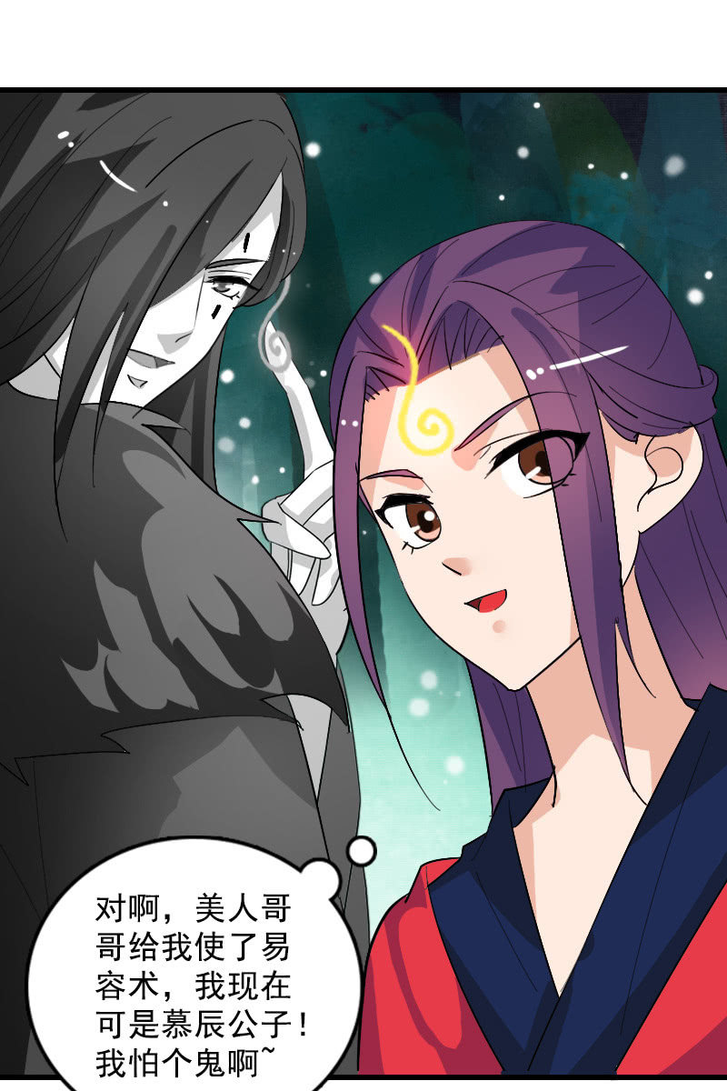 第106话：卓然昏迷34