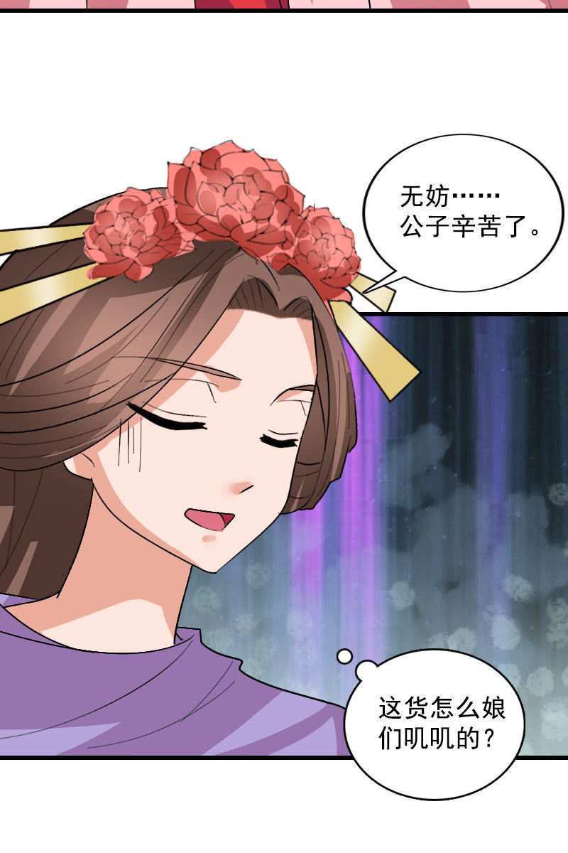 第106话：卓然昏迷41