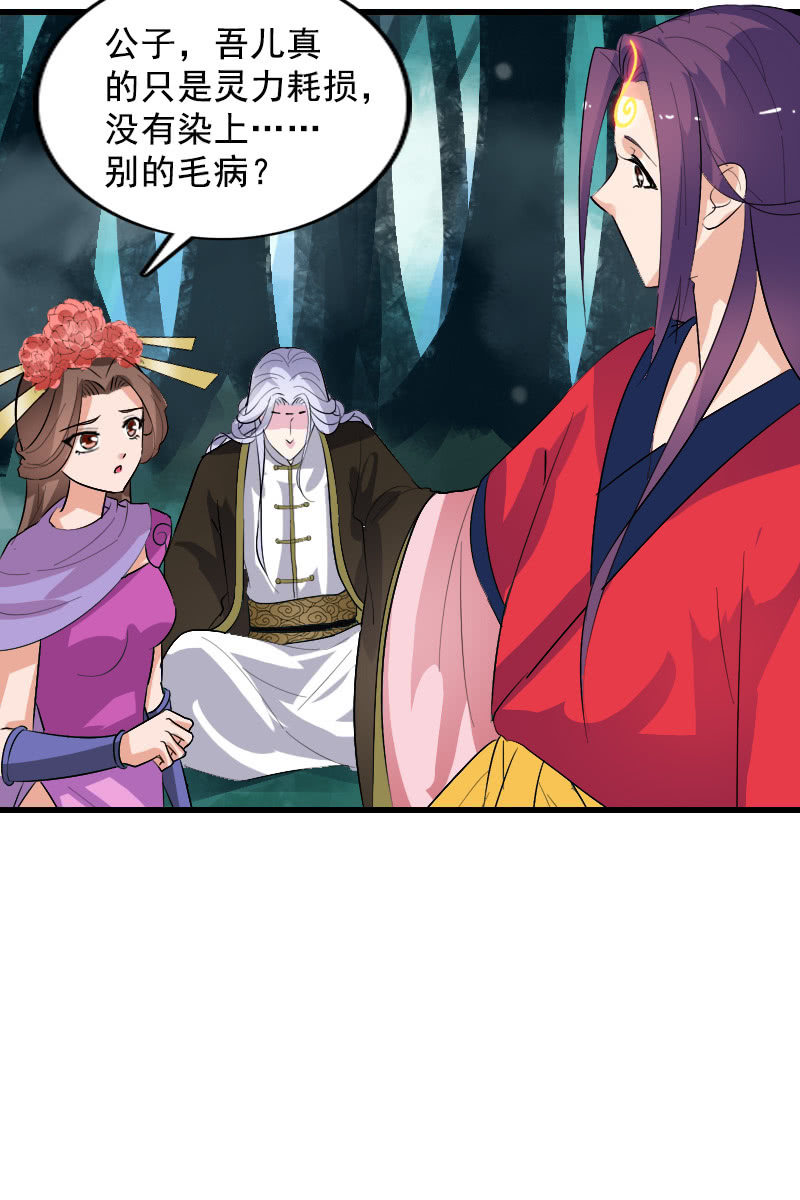 第106话：卓然昏迷49