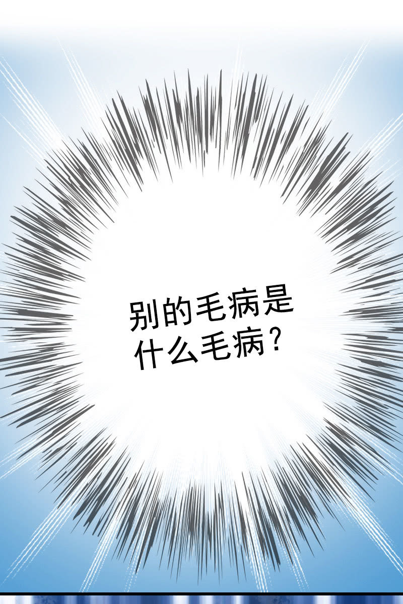第106话：卓然昏迷54